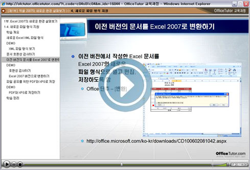동영상_엑셀 이전 문서를 엑셀 2007로 변환하기
